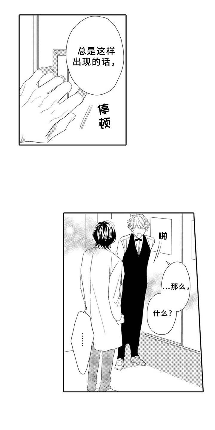 第17章：闹脾气