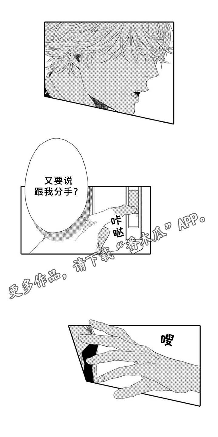 第17章：闹脾气