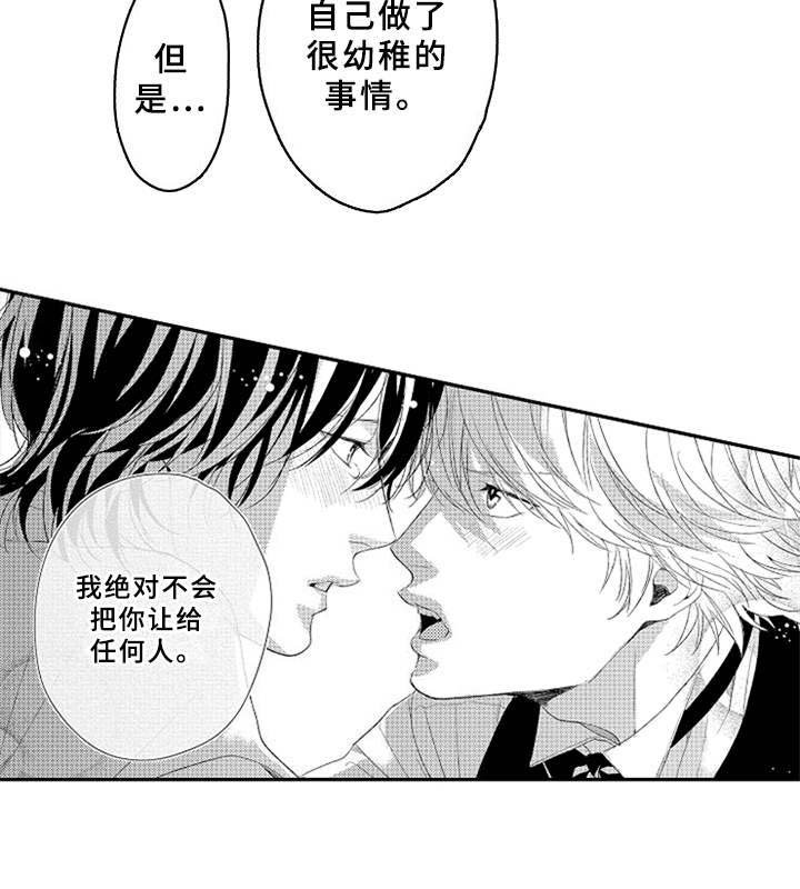 第17章：闹脾气