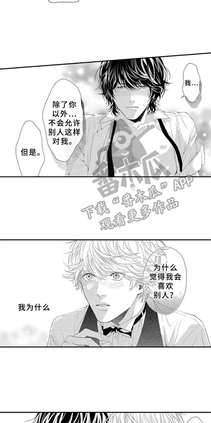 第17章：闹脾气