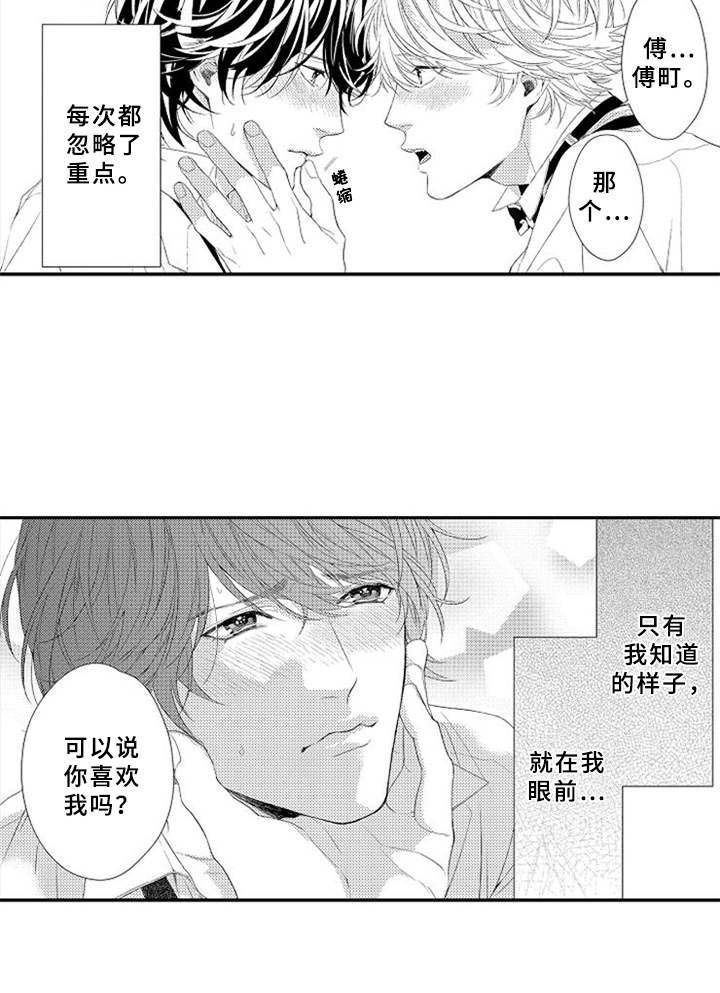 第17章：闹脾气