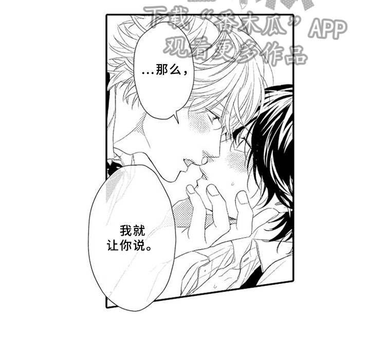 第18章：确认心意
