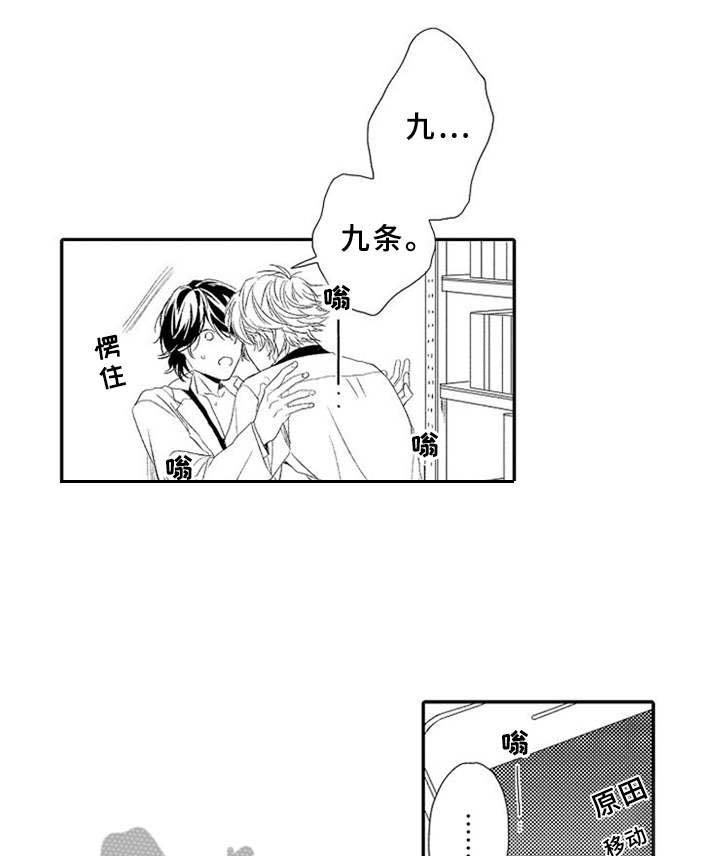 第18章：确认心意