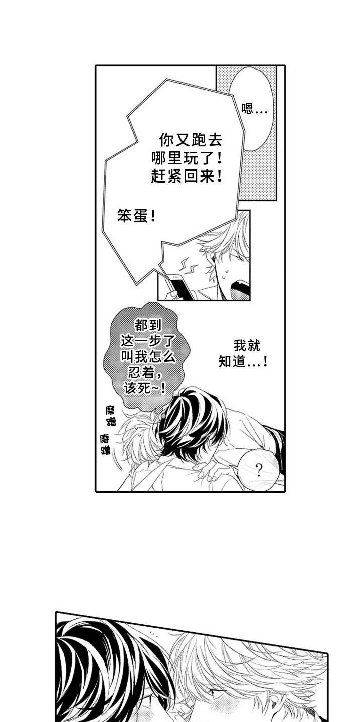 第18章：确认心意