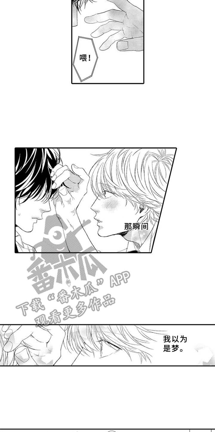 第18章：确认心意