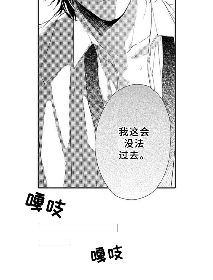 第18章：确认心意