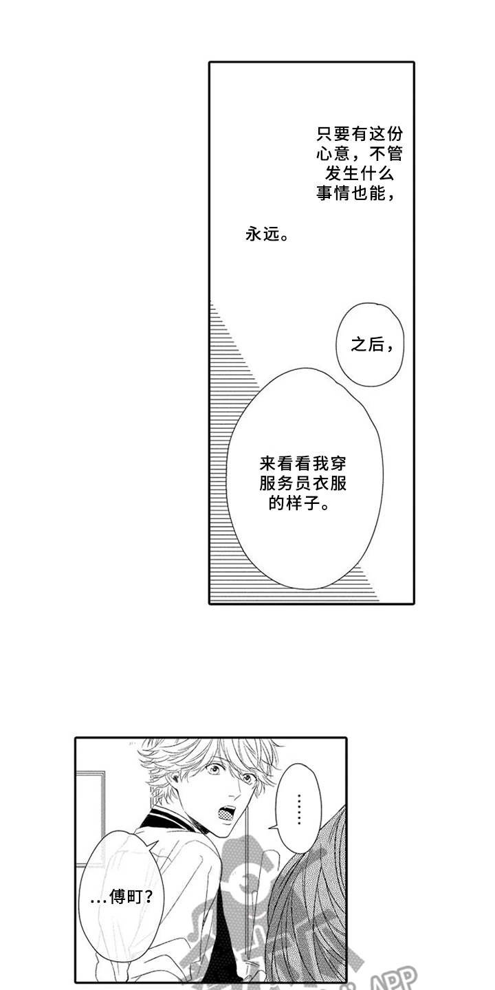 第19章：许愿