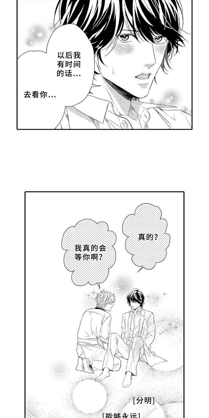 第19章：许愿