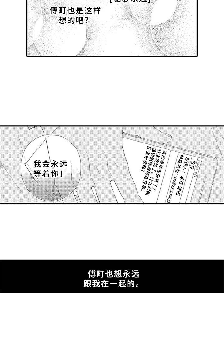 第19章：许愿
