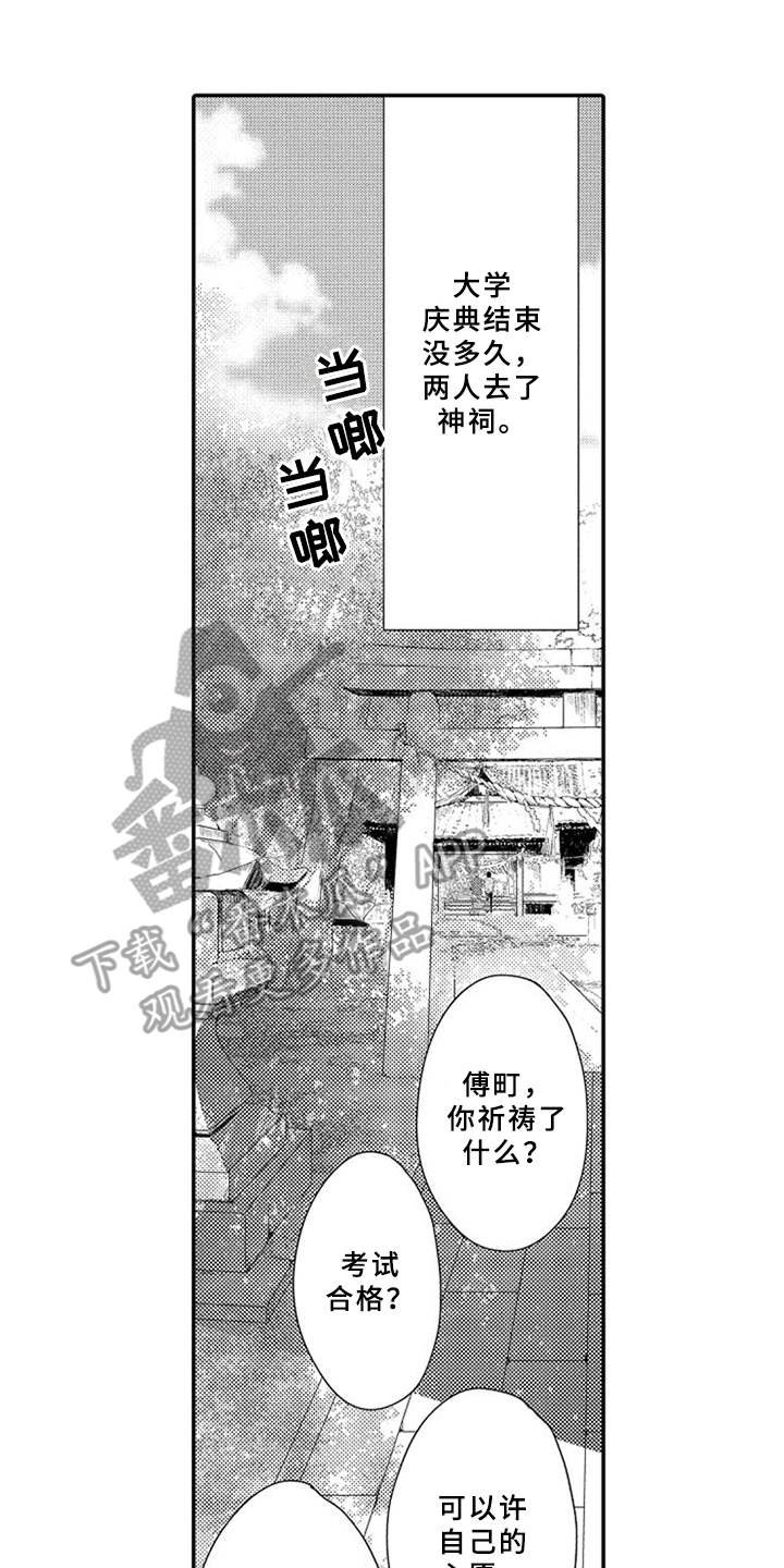 第19章：许愿