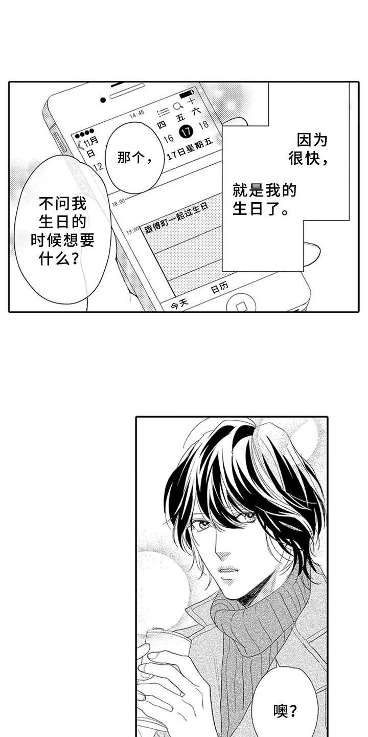 第19章：许愿