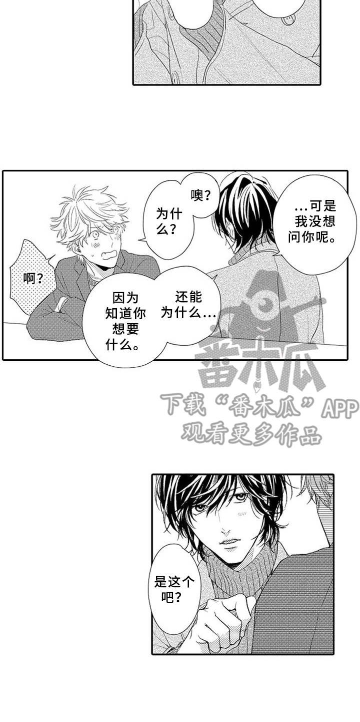 第19章：许愿