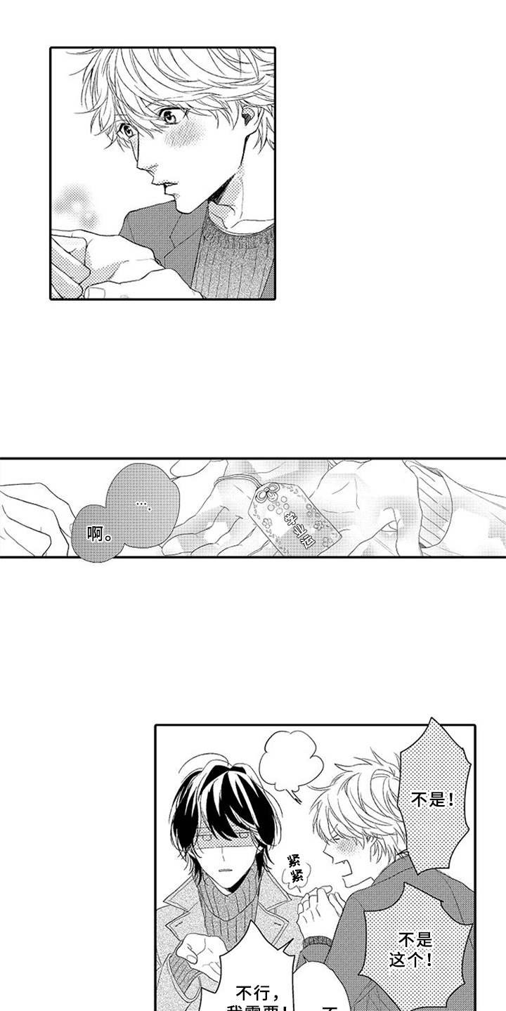 第19章：许愿
