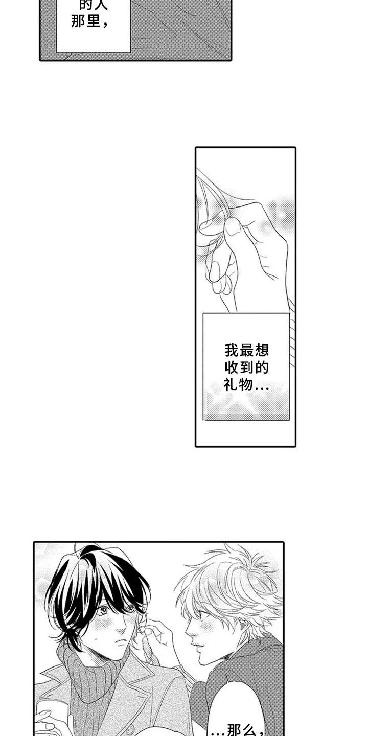 第19章：许愿