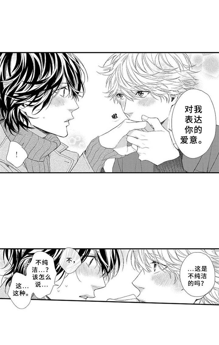 第19章：许愿