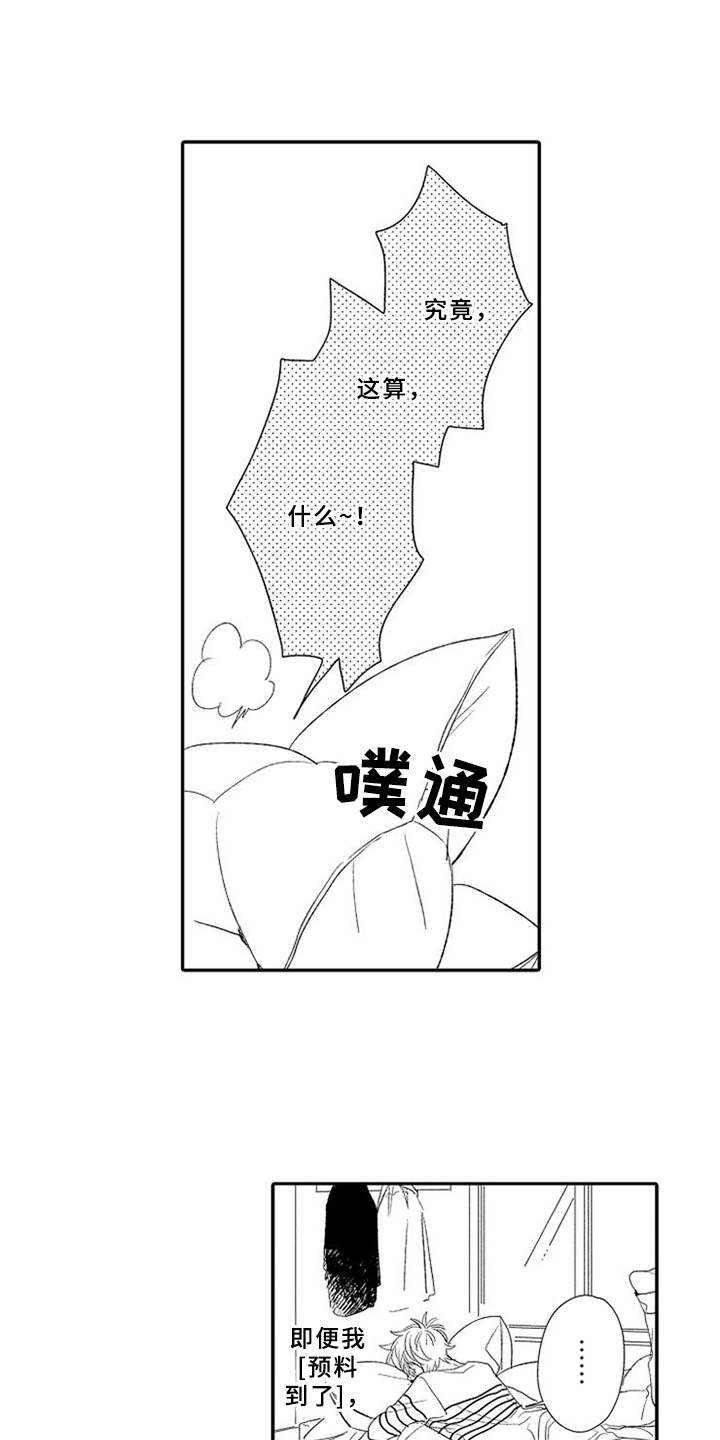 第2章：拒之门外