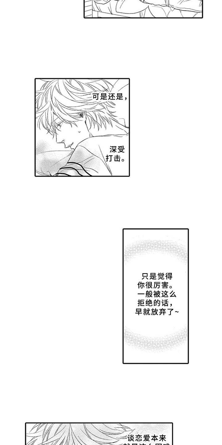 第2章：拒之门外