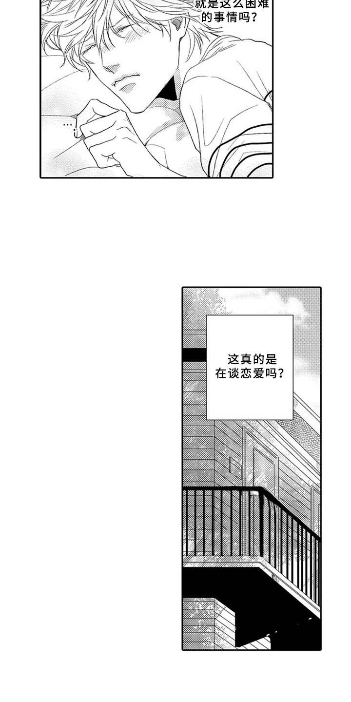 第2章：拒之门外