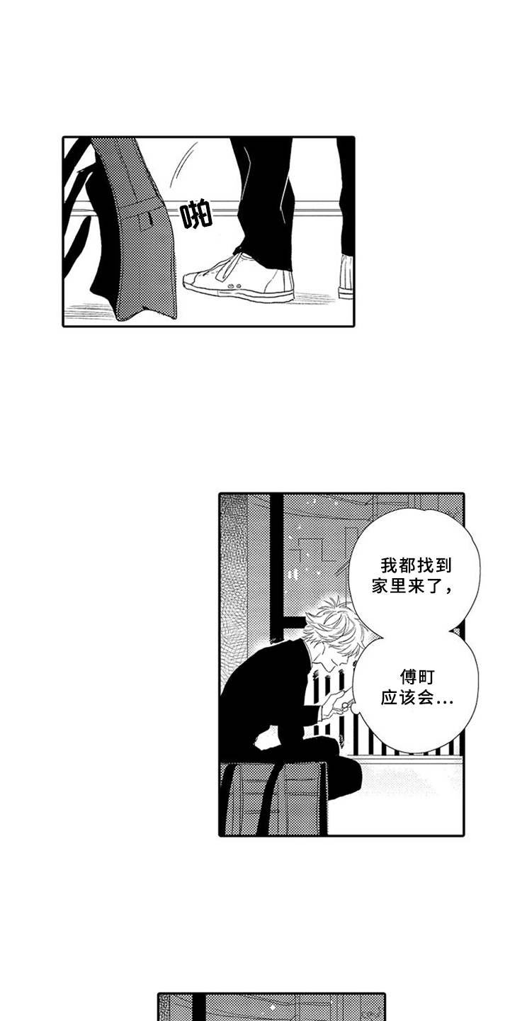 第2章：拒之门外