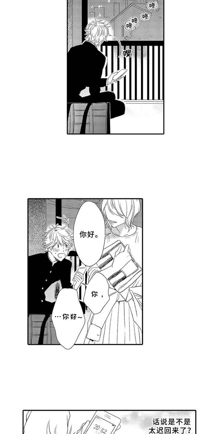 第2章：拒之门外