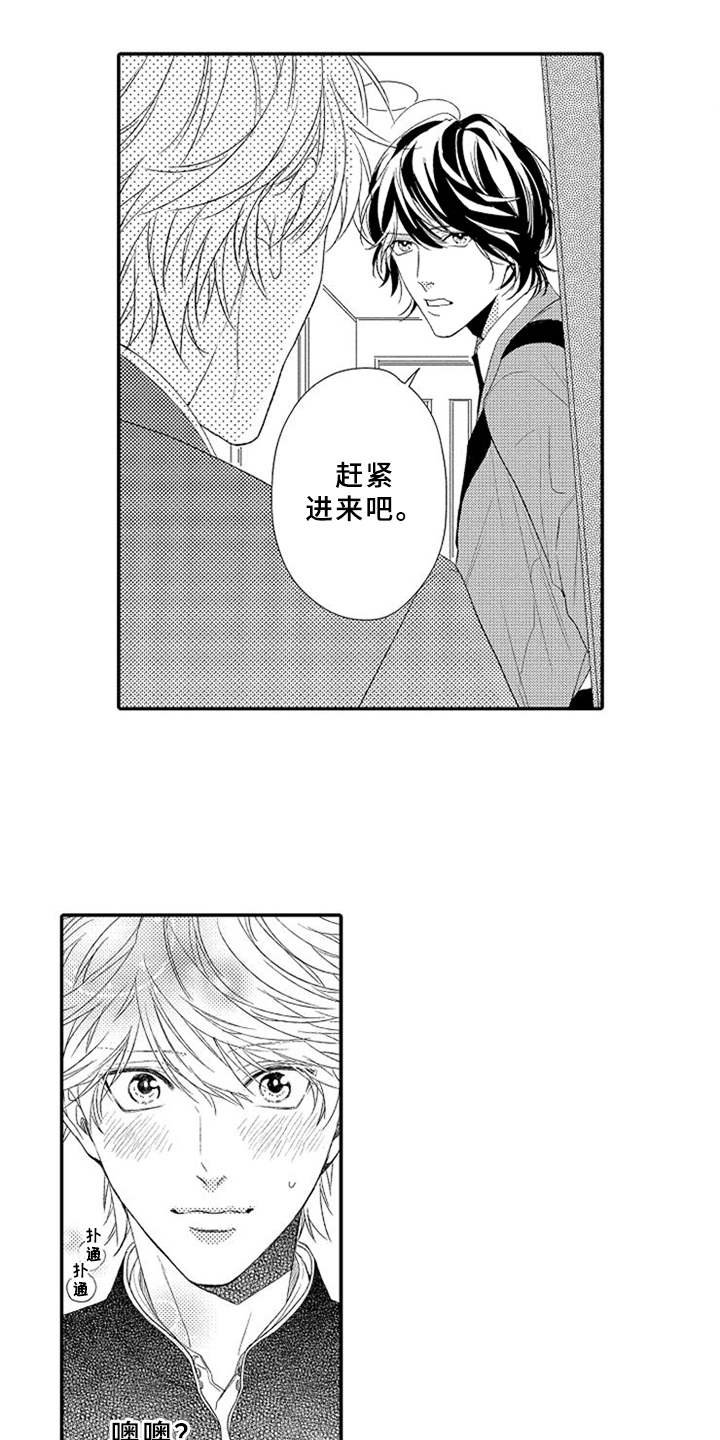 第2章：拒之门外