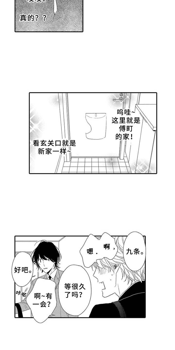 第2章：拒之门外