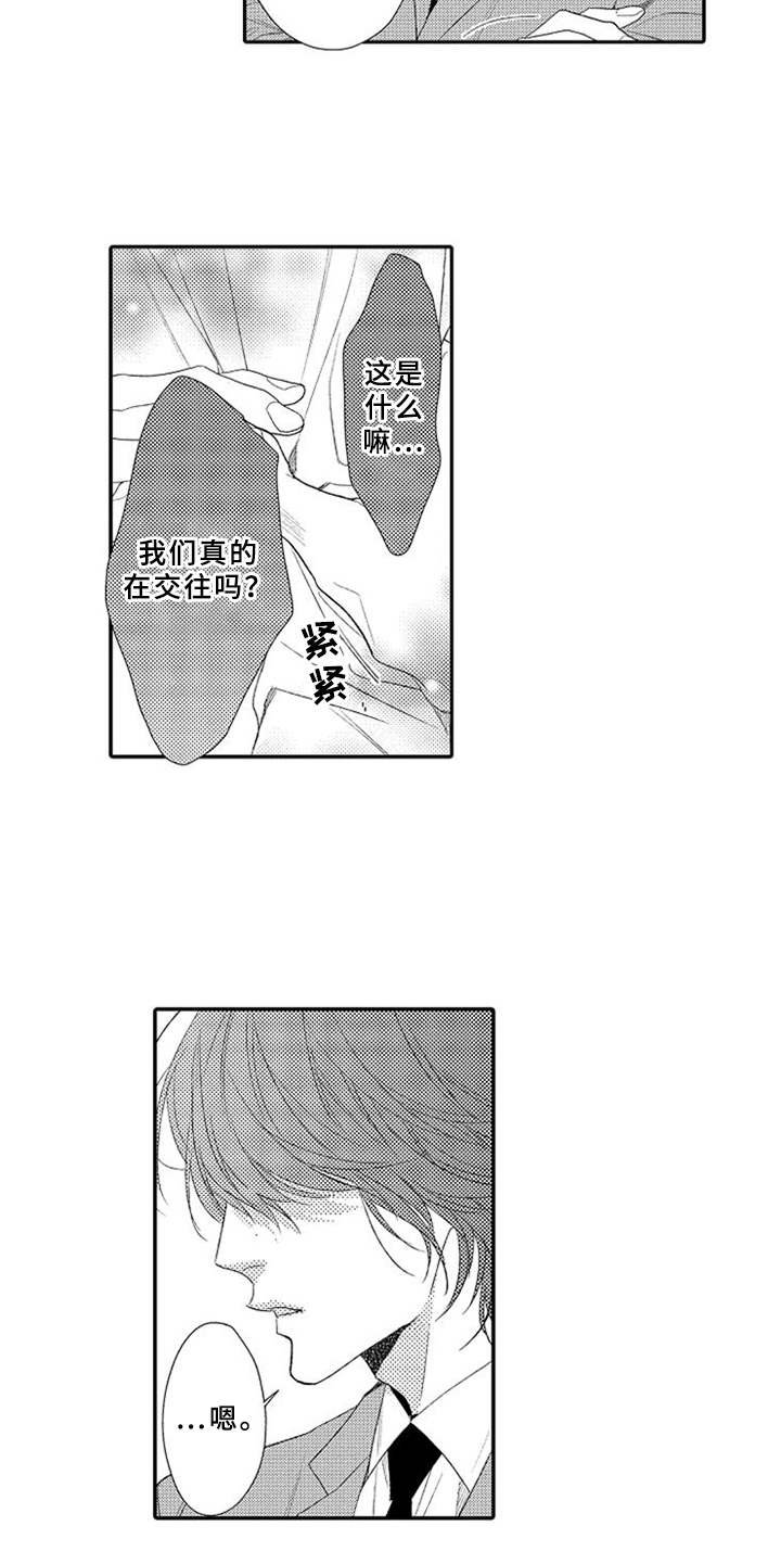 第2章：拒之门外