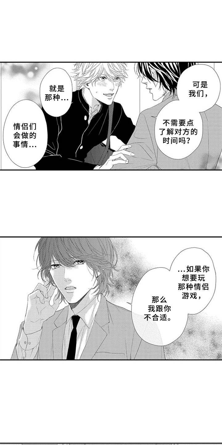 第2章：拒之门外