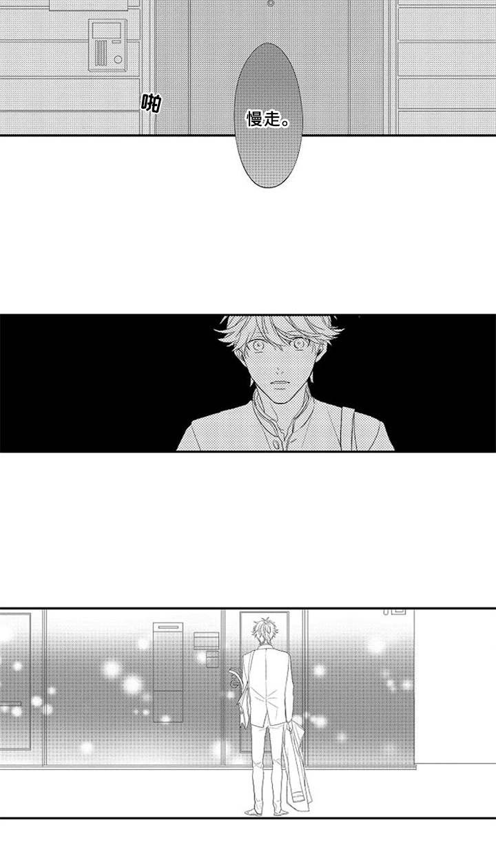 第2章：拒之门外