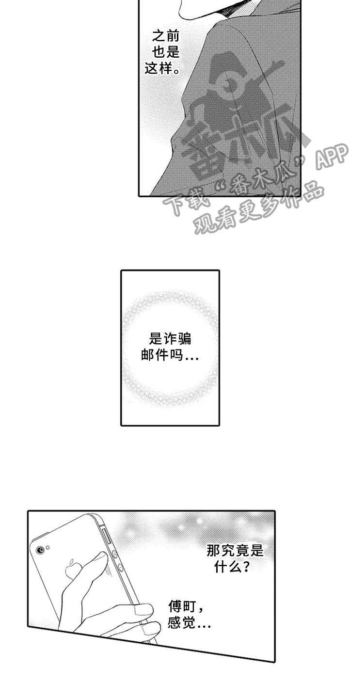 第20章：趁人之危