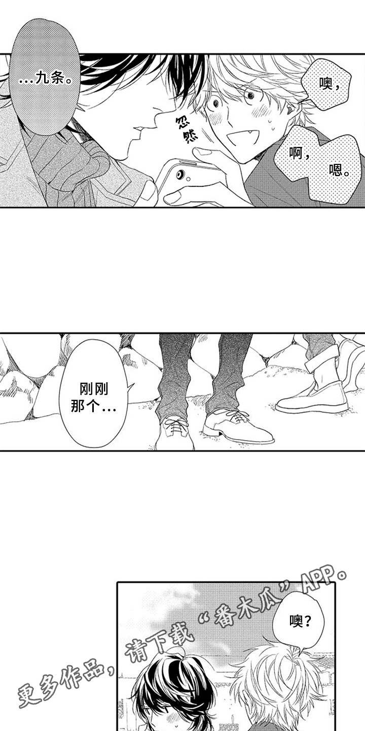 第20章：趁人之危