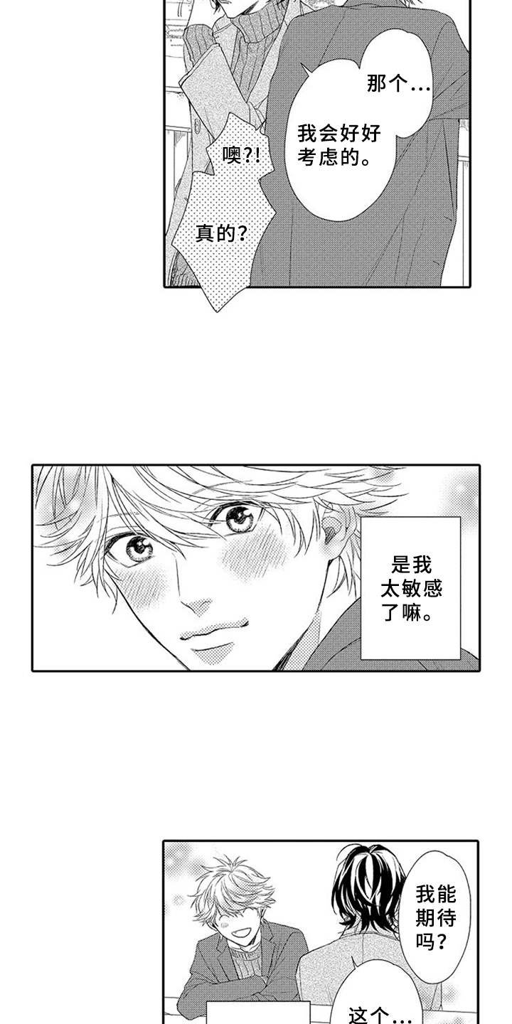 第20章：趁人之危