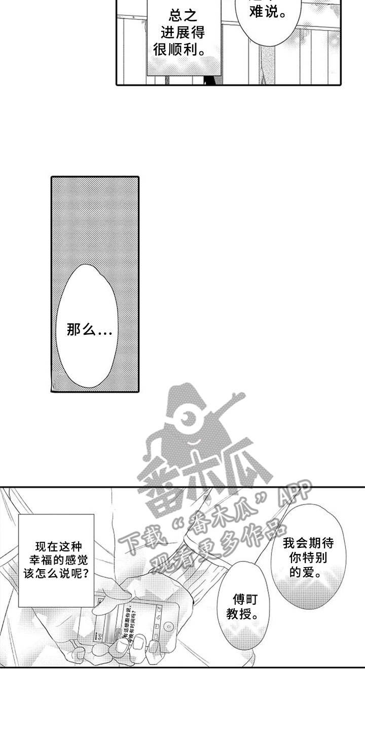 第20章：趁人之危