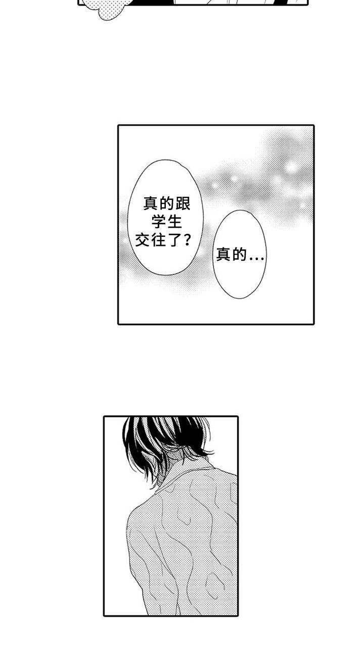 第20章：趁人之危