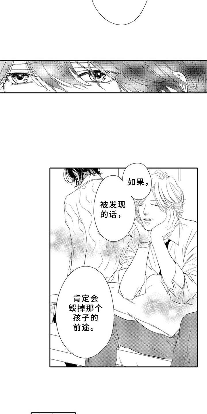 第20章：趁人之危