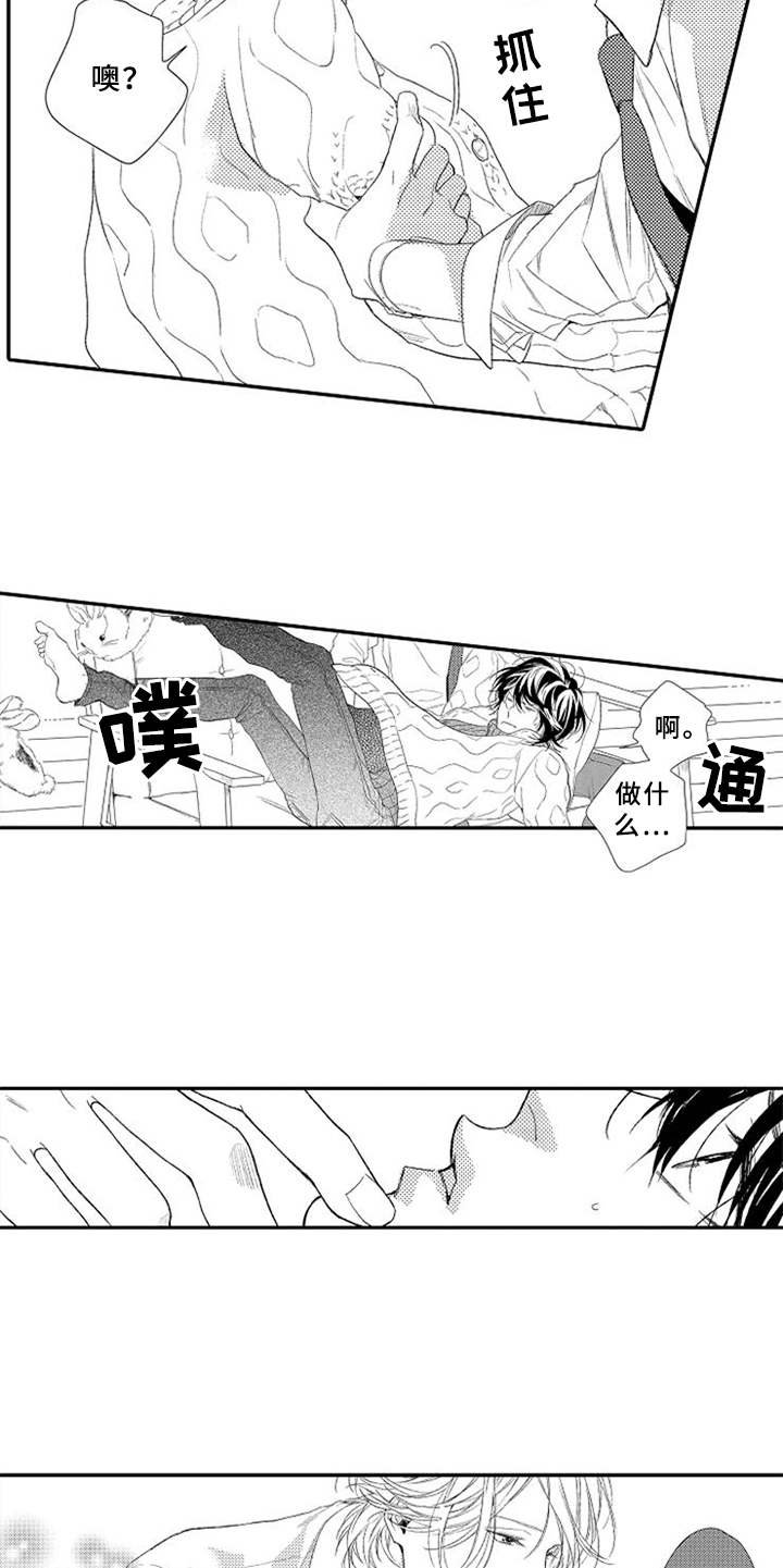 第20章：趁人之危