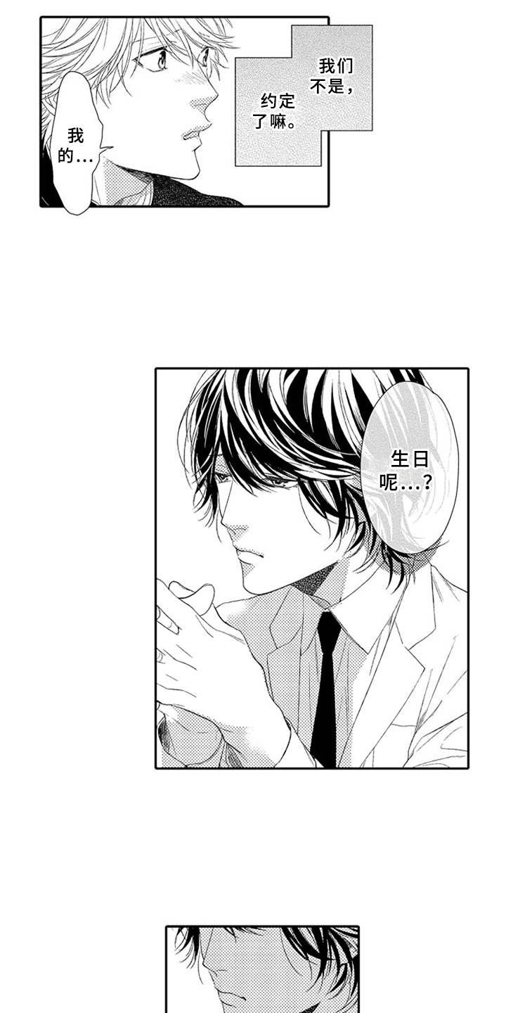 第21章：约定