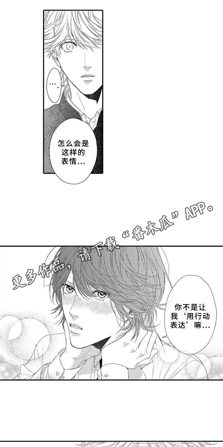 第22章：用心的表达