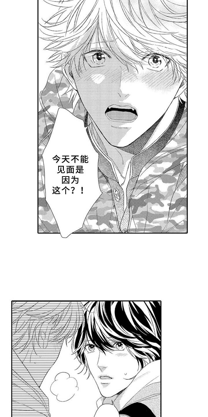 第23章：无奈
