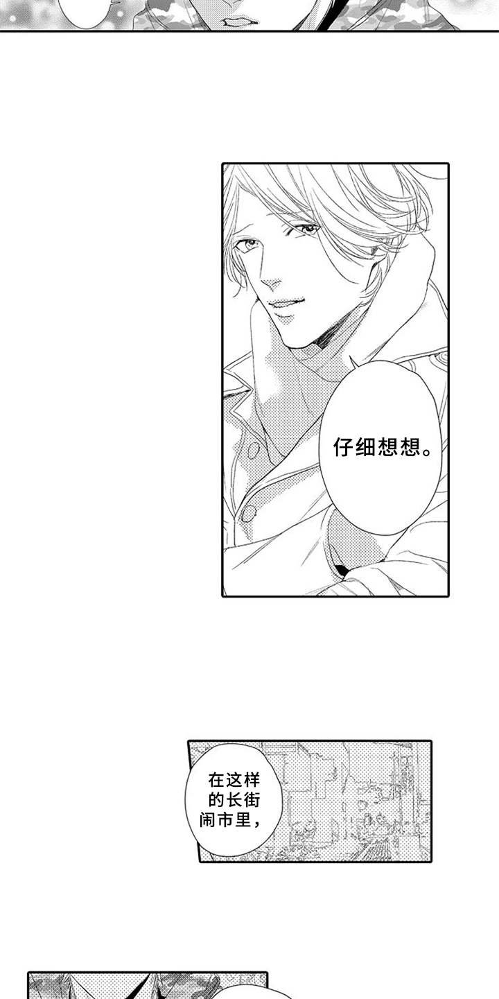 第23章：无奈