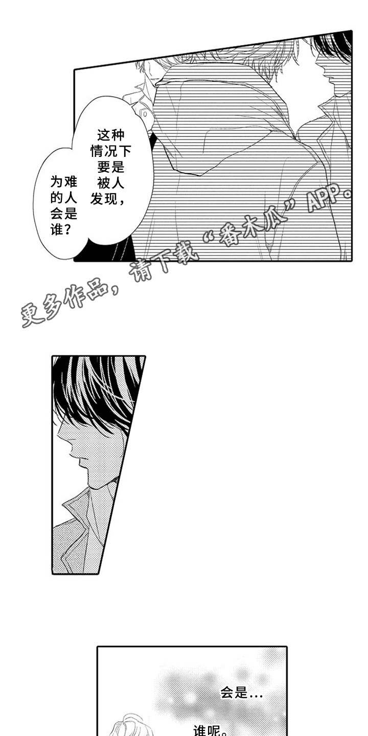 第23章：无奈