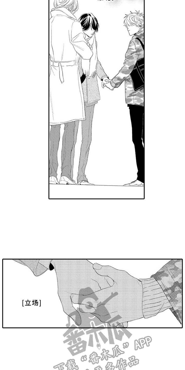 第23章：无奈