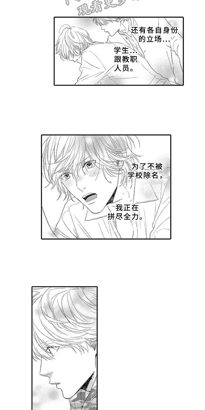 第23章：无奈