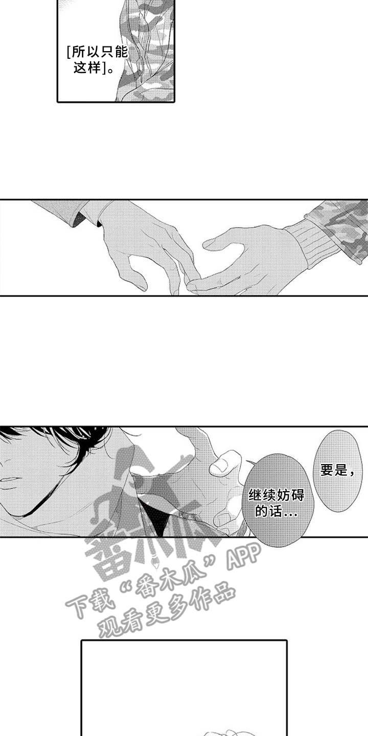 第23章：无奈