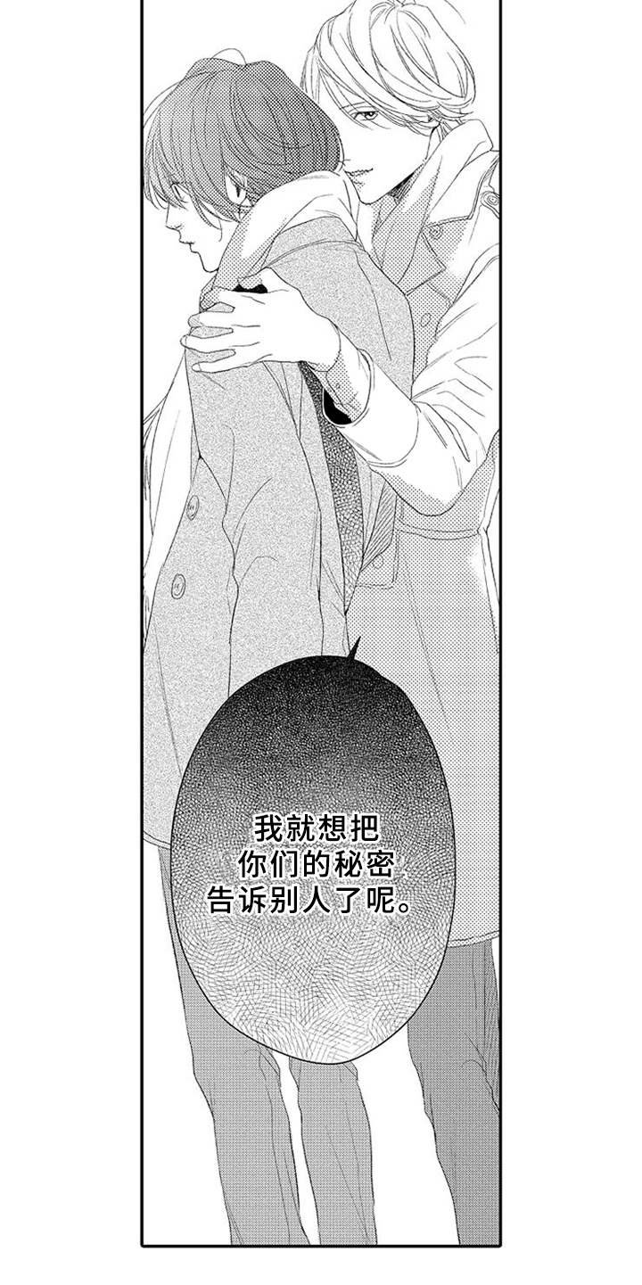 第23章：无奈