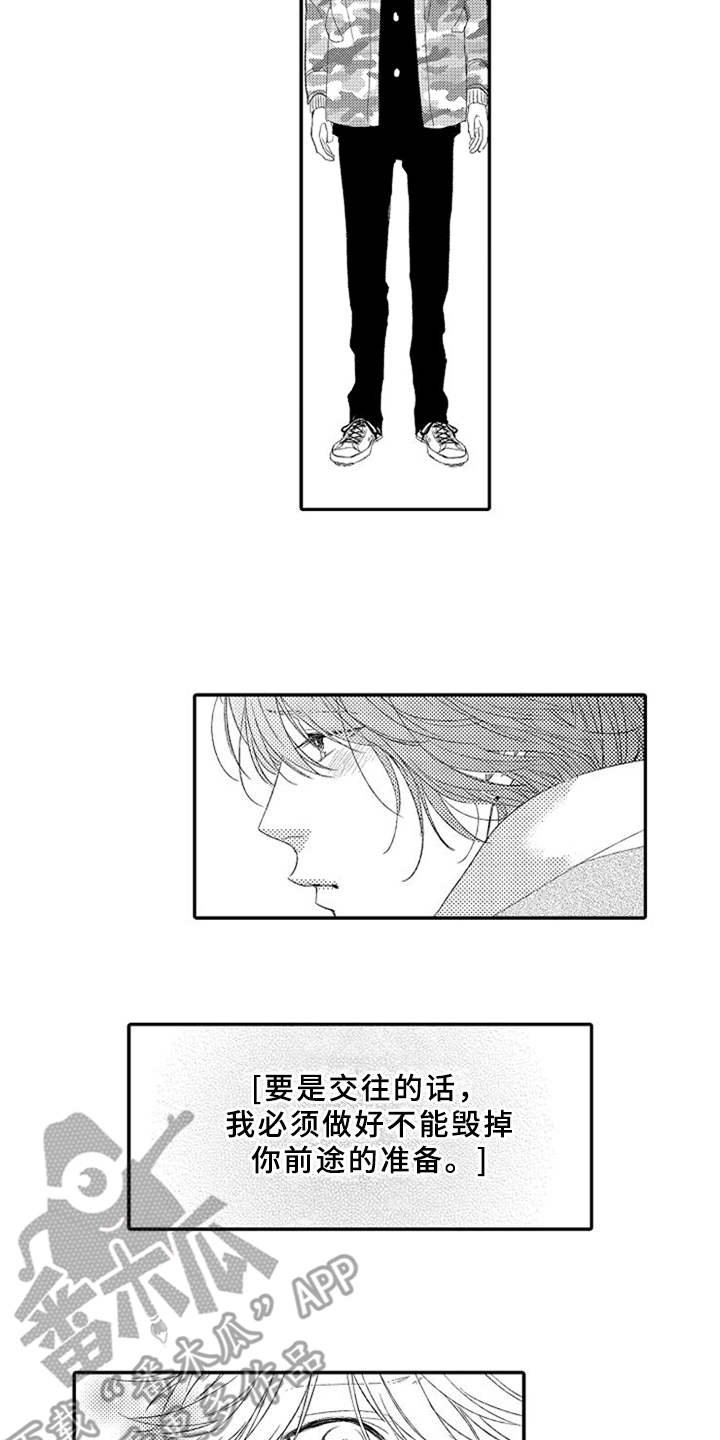 第23章：无奈