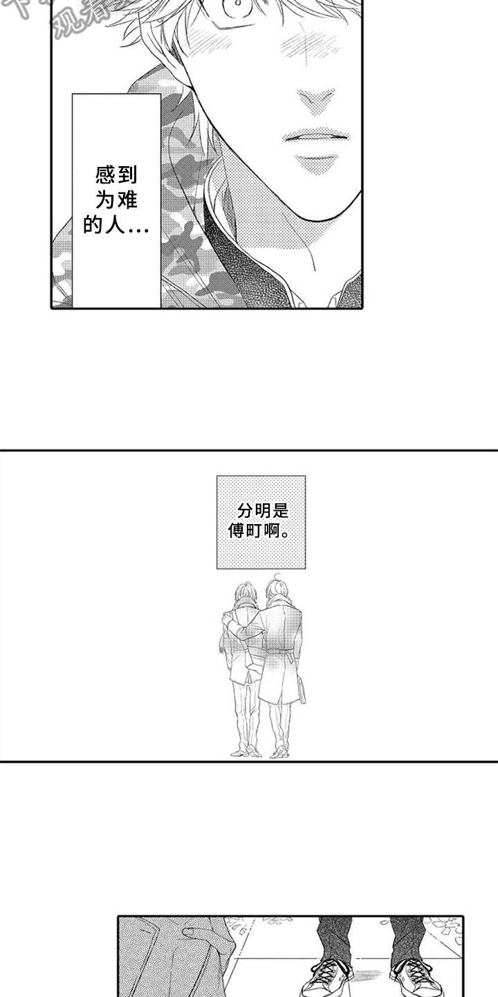 第23章：无奈