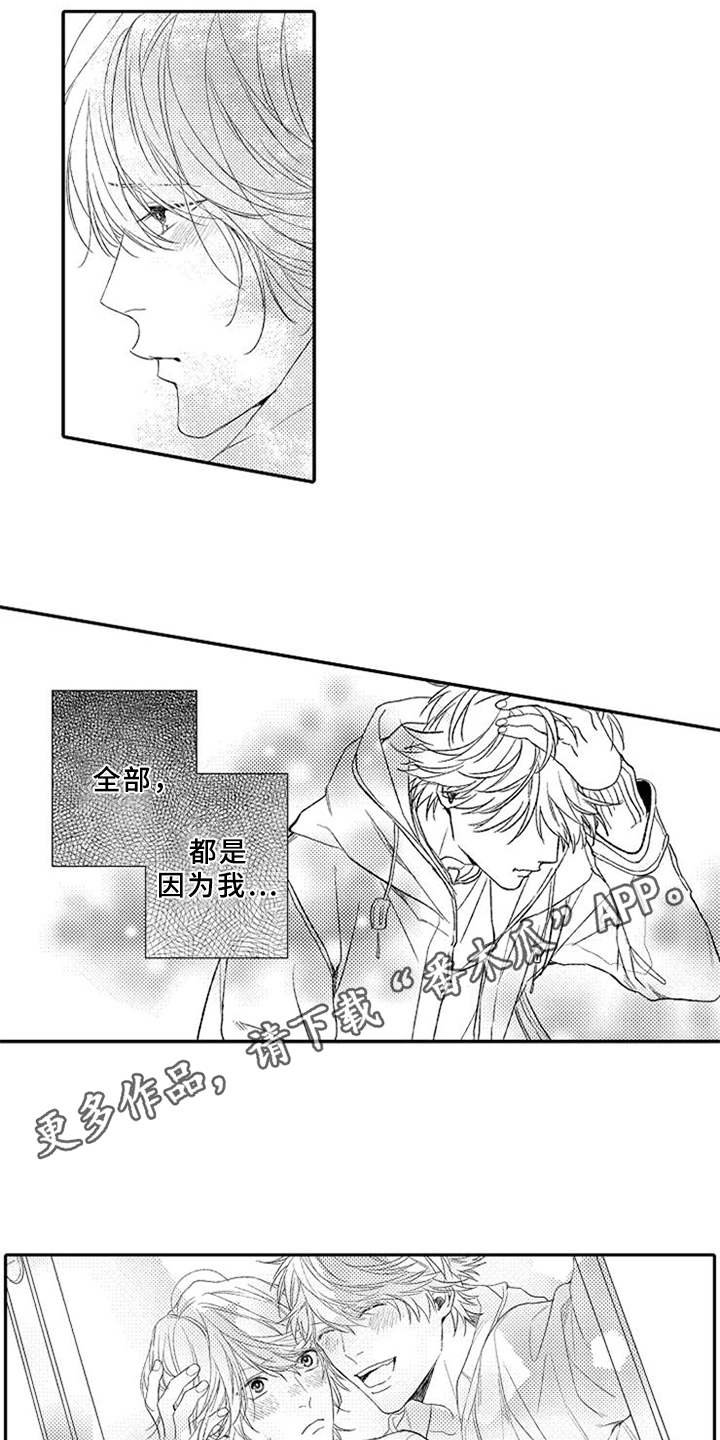 第24章：心痛