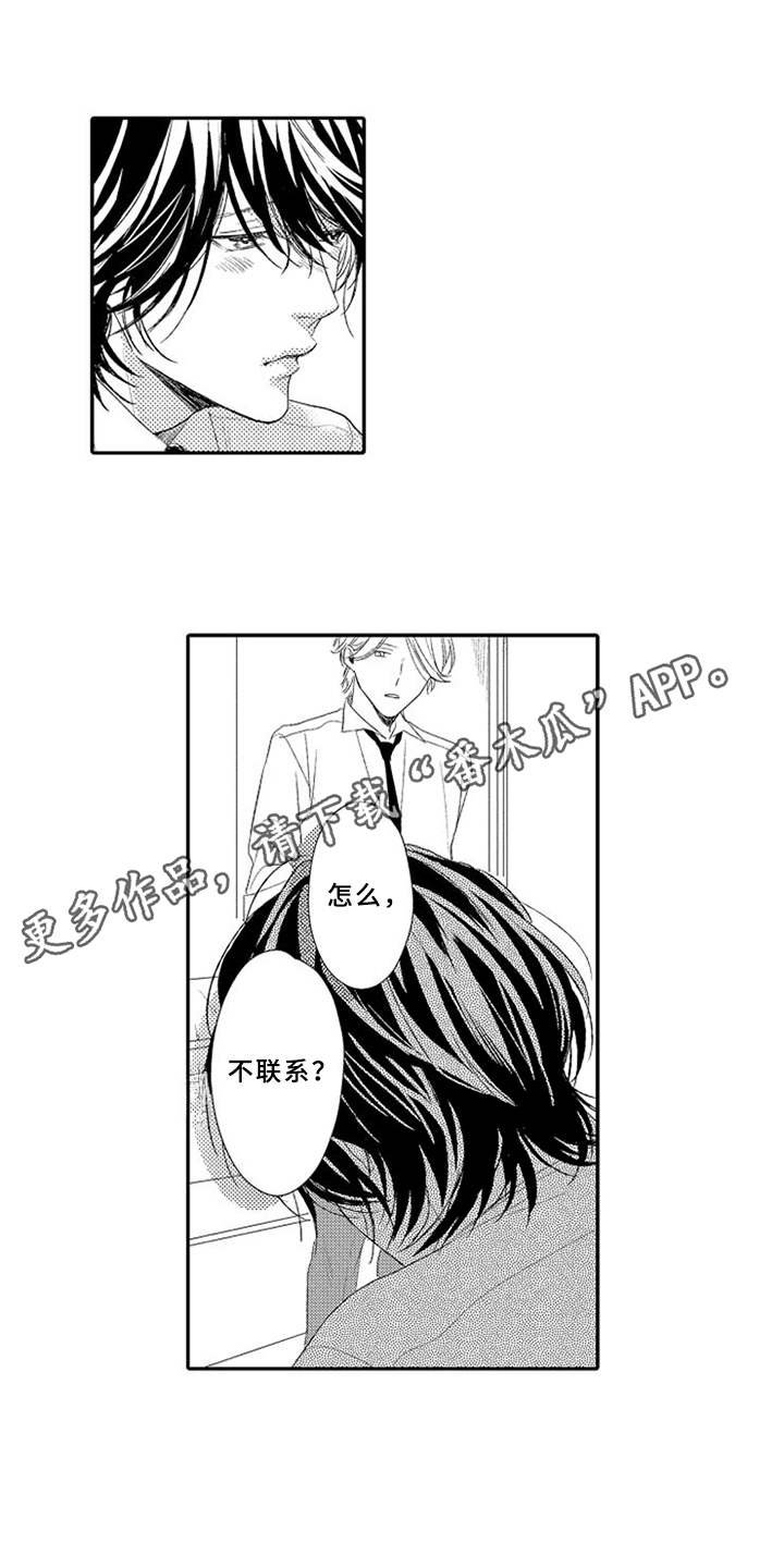 第24章：心痛