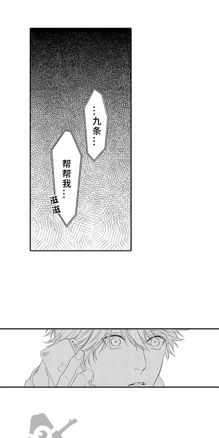 第24章：心痛
